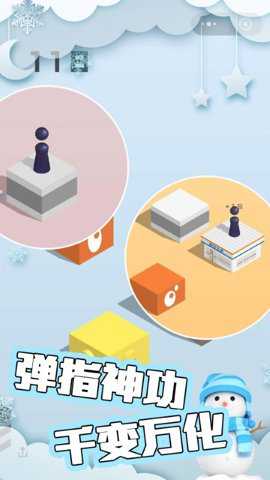 跳跳忍者手游下载