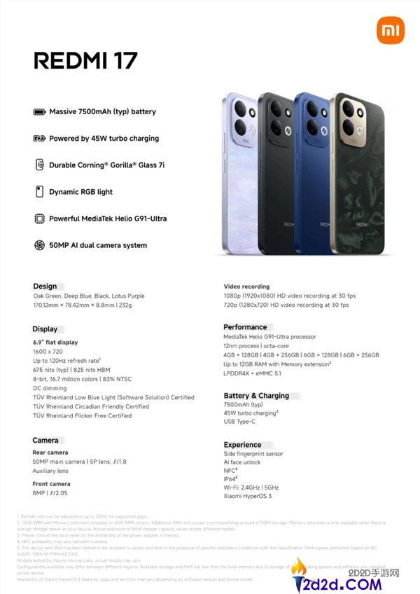 REDMI 17 4G发布：搭载联发科G91-Ultra处理器与7500mAh超大电池