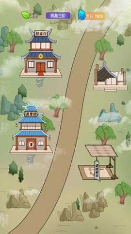 我的修仙日记游戏下载