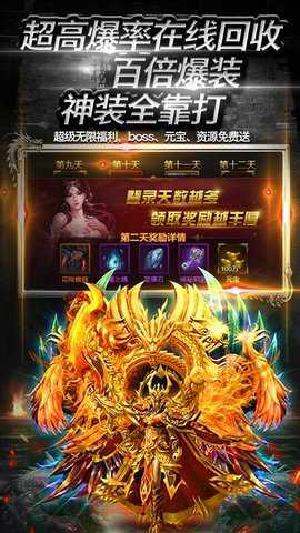 雷霆传奇手游充值折扣端手游下载