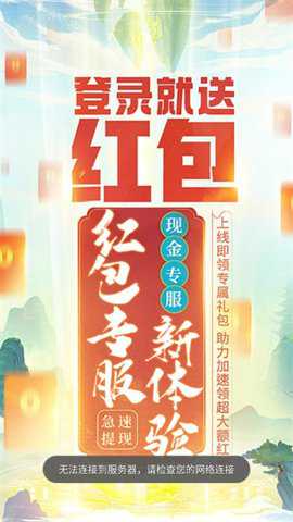 登月找仙女手游下载