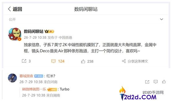 REDMI Turbo 6 Max外观曝光：横置相机模组与iPhone Air相似设计