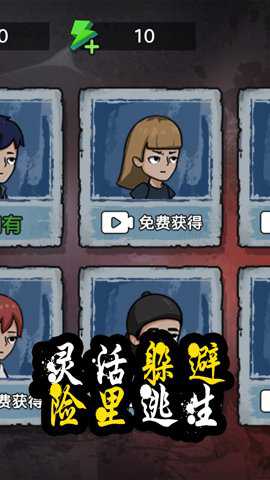 惊恐躲猫猫游戏下载