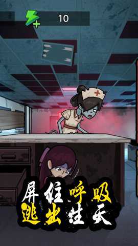 惊恐躲猫猫游戏下载