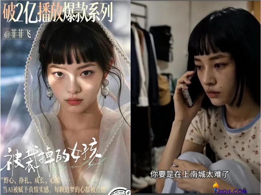 播放量超2亿，吸粉几十万的第一代AI明星揭晓！