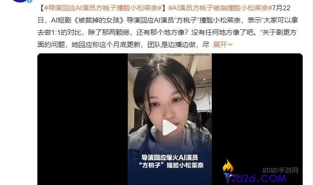 播放量超2亿，吸粉几十万的第一代AI明星揭晓！