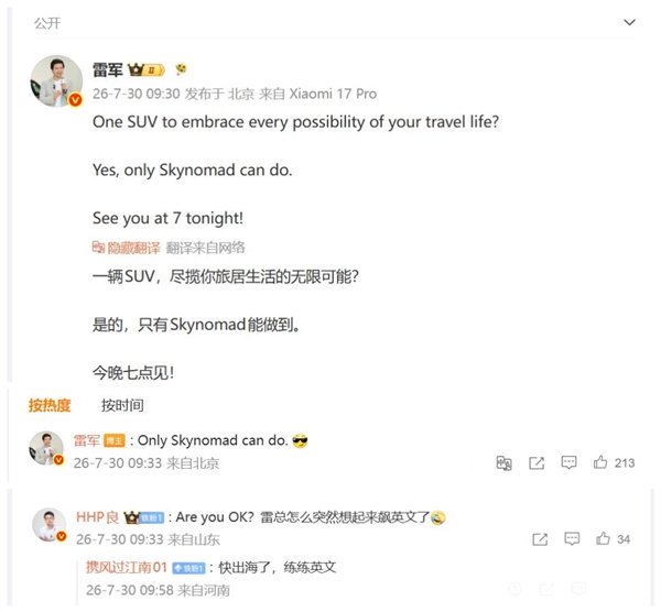 雷军英语介绍小米澎程汽车 网友惊呼：雷总如何突然流利开口？