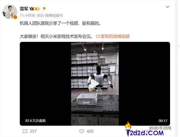 雷军分享小米机械人工作视频：白色机械人专注作业，黑色督工机械人比耶亮相