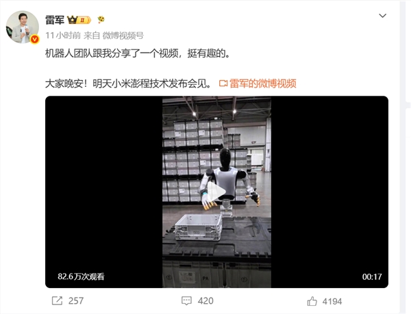 雷军分享小米机械人工作视频：白色机械人专注作业，黑色督工机械人比耶亮相