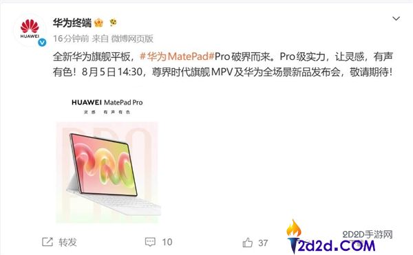华为MatePad Pro发布：大尺寸OLED手写笔与鸿蒙系统的完美结合