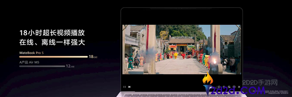 华为MateBook Pro S：全球最轻14英寸金属笔记本，仅重798克