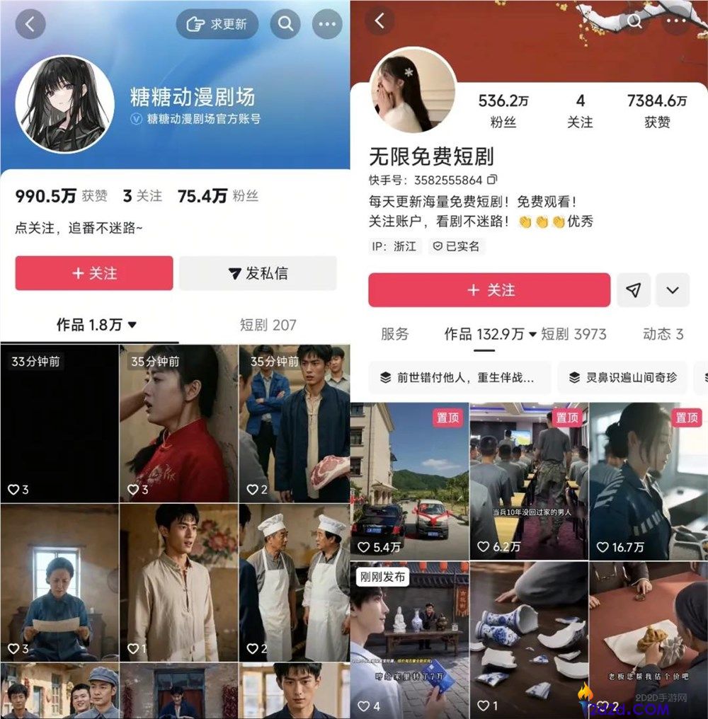 [错误] API响应格式错误