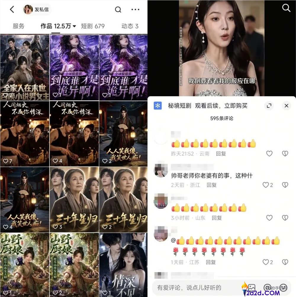 [错误] API响应格式错误