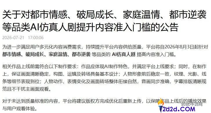 [错误] API响应格式错误