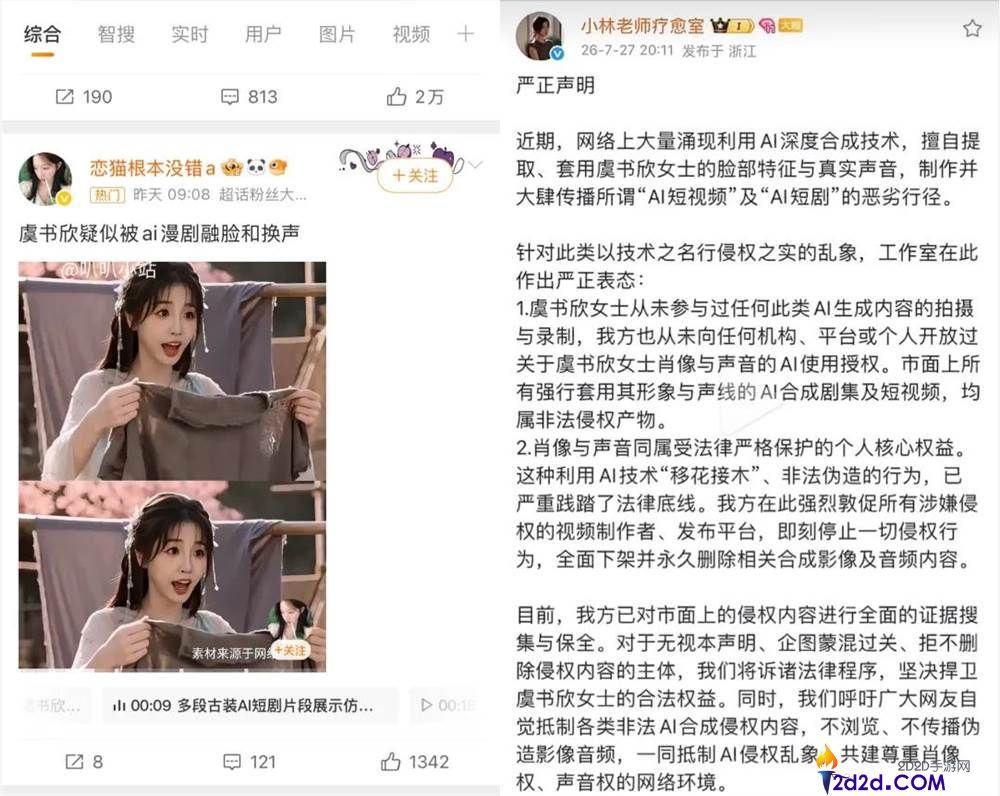 [错误] API响应格式错误