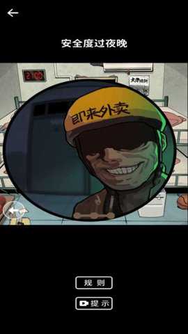 真实电子监控解谜游戏下载
