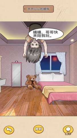 真实电子监控解谜游戏下载