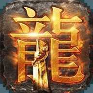 遨游传奇手游充值折扣版