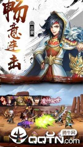 名将三国手游充值折扣版游戏下载