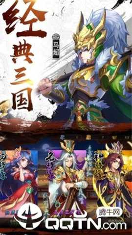 名将三国手游充值折扣版游戏下载