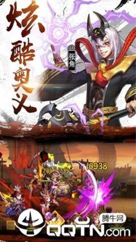 名将三国手游充值折扣版游戏下载