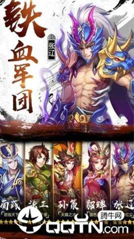 名将三国手游充值折扣版游戏下载
