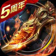 烈焰龙城复古版传奇手游下载