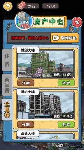 我养你阿打工逆袭记游戏下载