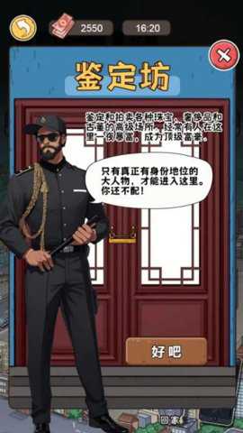 我养你阿打工逆袭记游戏下载
