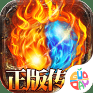 烈火屠龙手游超变神器版