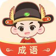 成语大状元