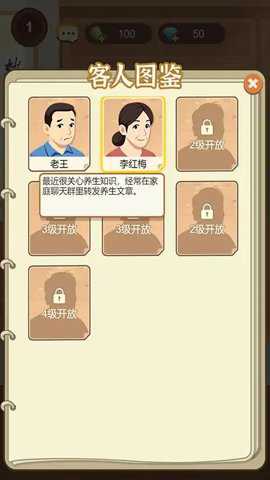 养生大师手游下载