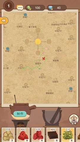 养生大师手游下载