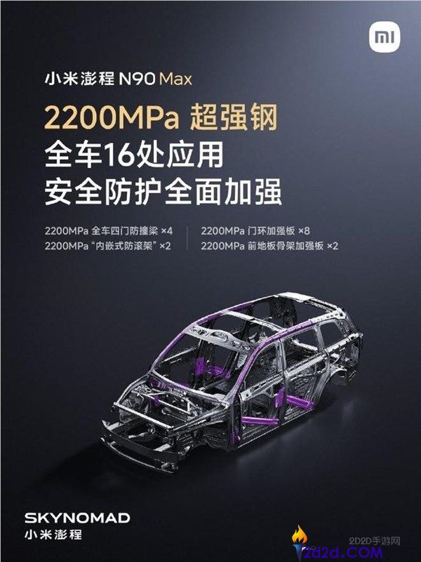雷军分享小米澎程发布会请帖：独特澎程N90 Max门环开瓶器设计