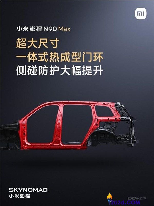 雷军分享小米澎程发布会请帖：独特澎程N90 Max门环开瓶器设计