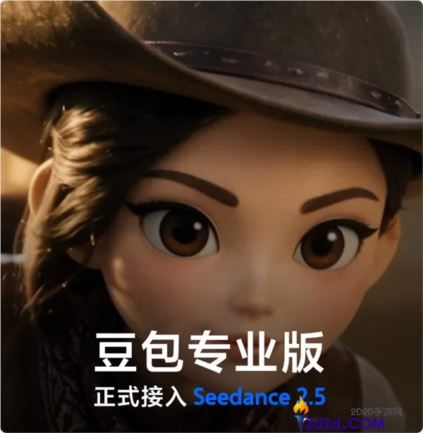 豆包专业版升级：接入Seedance 2.5，单次生成30秒视频功能