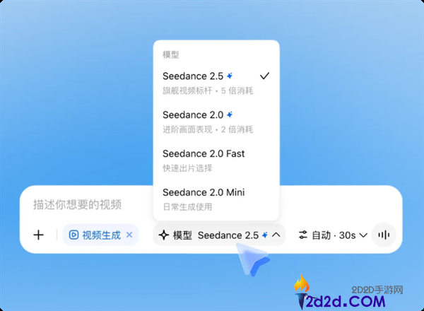 豆包专业版升级：接入Seedance 2.5，单次生成30秒视频功能