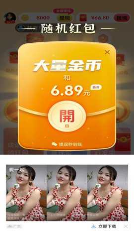 乐乐爱答题手游下载