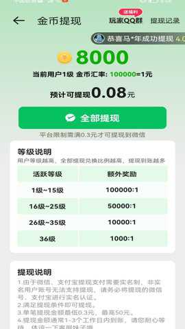 乐乐爱答题手游下载
