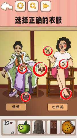 全民找不合理游戏下载