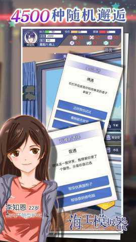 海王模拟器手游官方版游戏下载