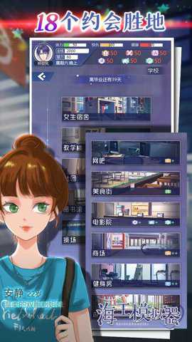 海王模拟器手游官方版游戏下载
