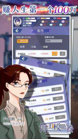 海王模拟器手游官方版游戏下载