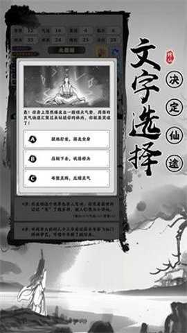 渡劫模拟器手游完整版手游下载