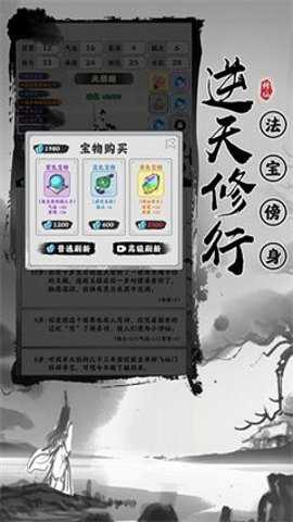 渡劫模拟器手游完整版手游下载