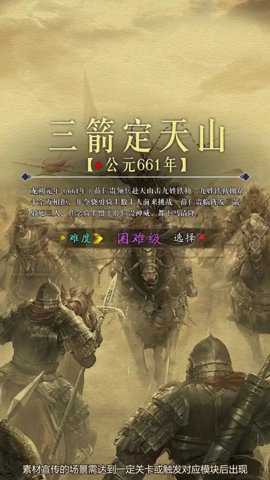 万国之战手游下载