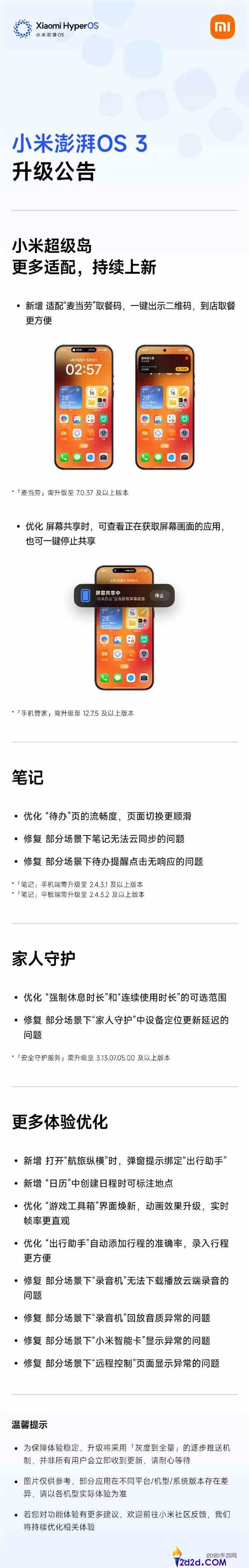 [错误] API响应格式错误