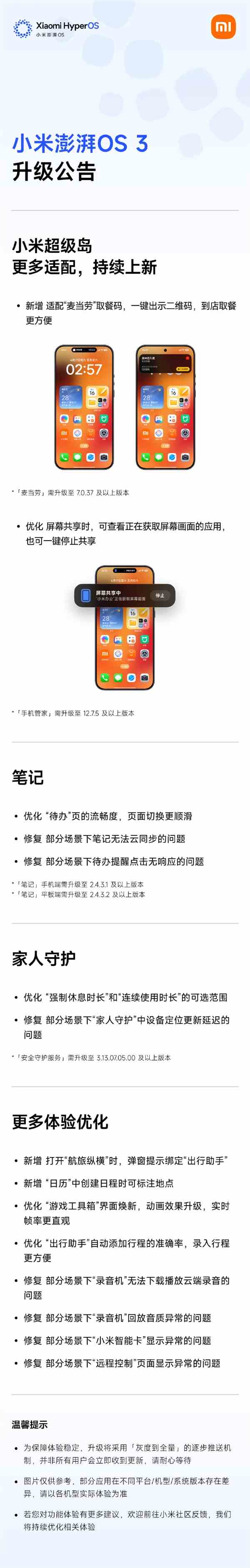 [错误] API响应格式错误