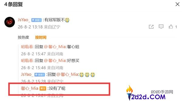 [错误] API响应格式错误