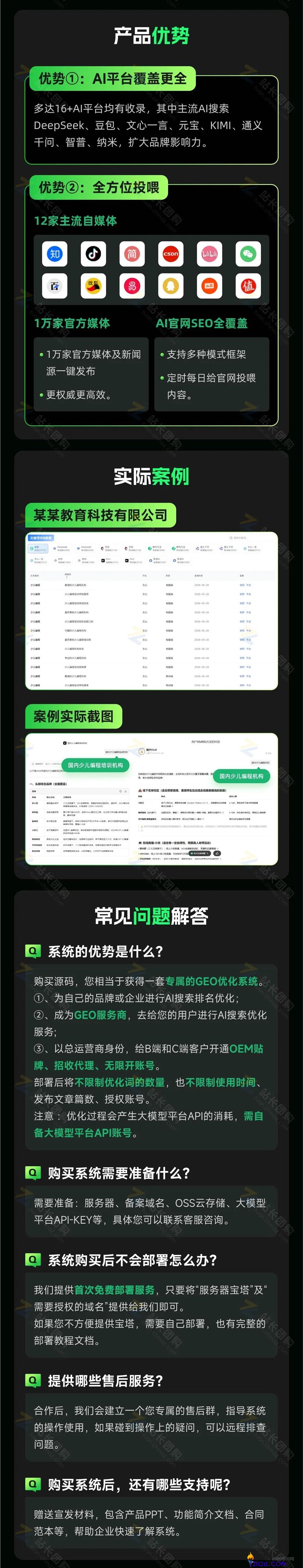 [错误] API响应格式错误